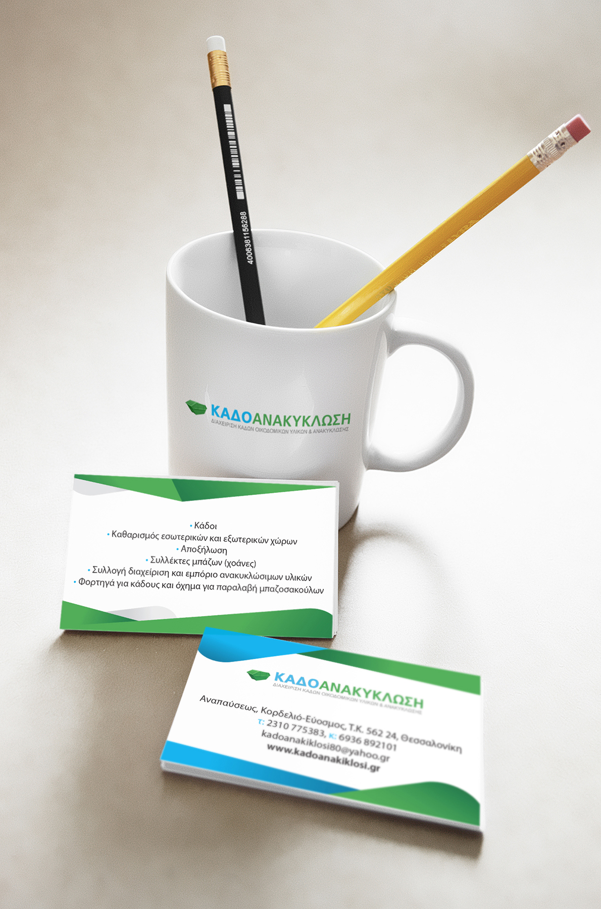 kadoanakiklosi card final